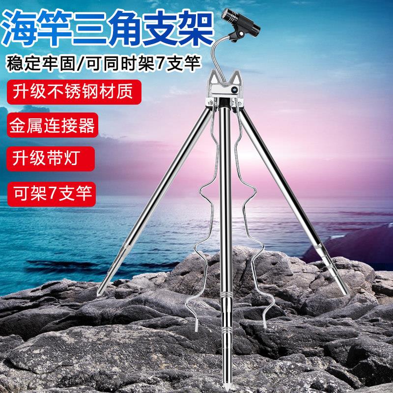 海竿支架不锈钢三角伸缩架杆抛竿手竿矶钓多功能带灯钓鱼炮台支架