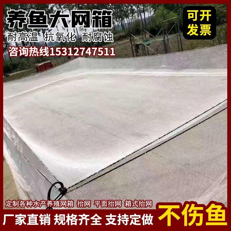 定做尼龙网抬网捕鱼网搬网吊网养殖网箱网箱式大抬网跑道水库专用