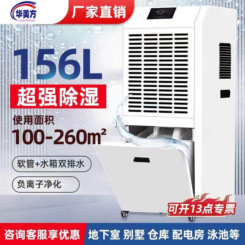 华美方大型工业除湿机大功率车间地下室仓库别墅除湿机除湿机去湿