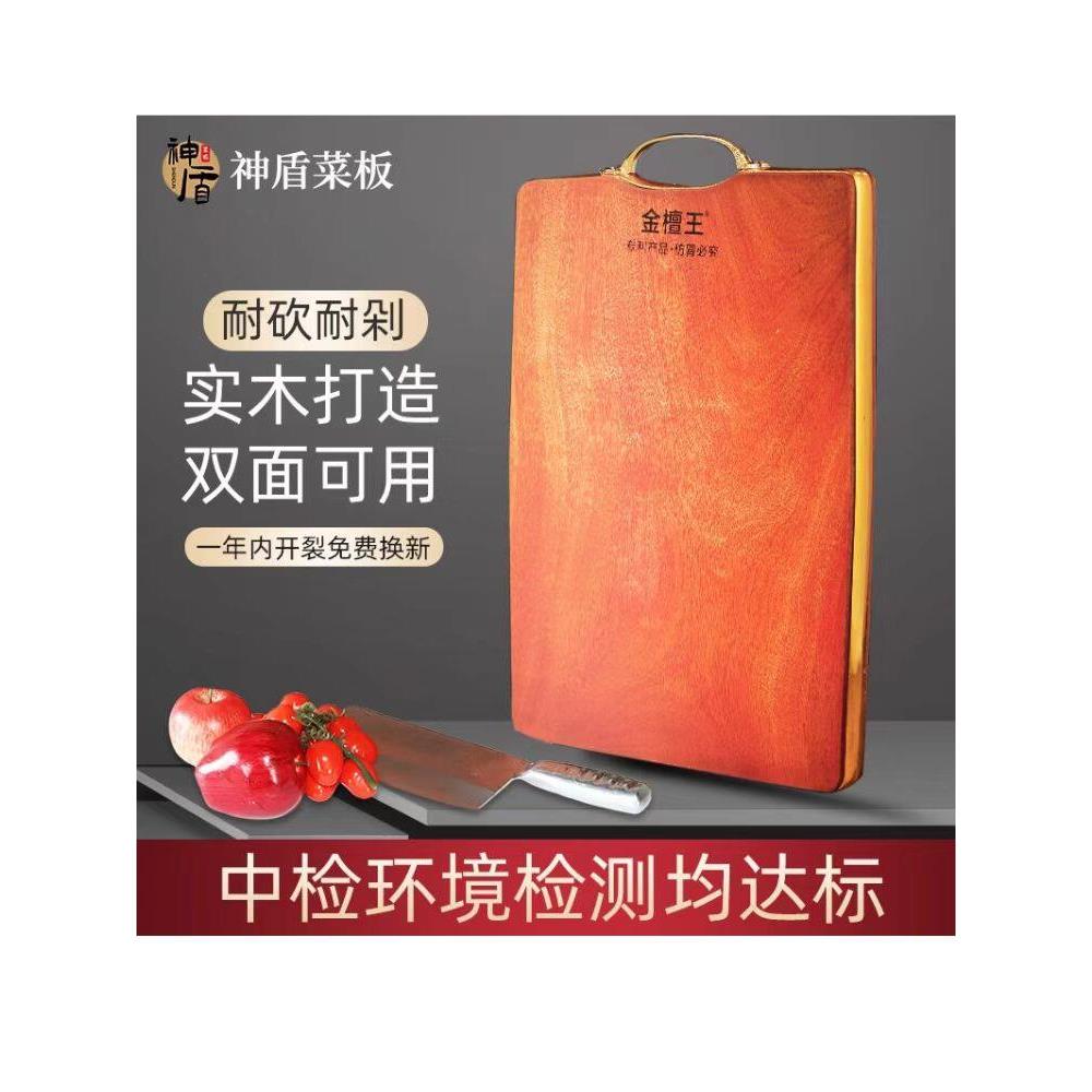 越南金檀木砧板案板防霉防裂家用整木实木方形圆形双面用菜板