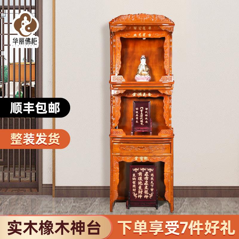 实木三层神台供桌榫卯结构佛柜仿古雕花家用神供台可定制