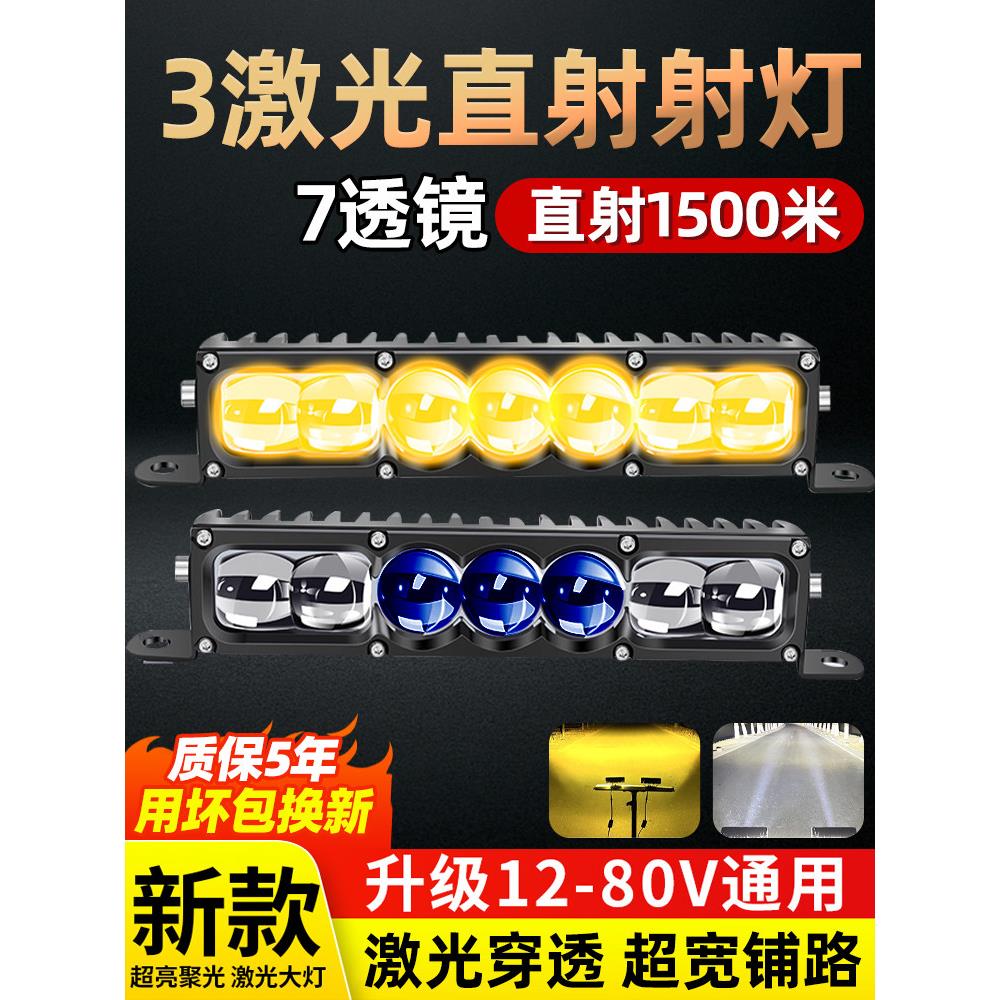 led汽车大灯外置超亮聚光铺路远近一体激光炮货车中网隐藏式射灯