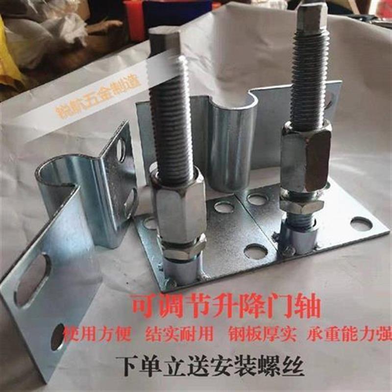 可调节升降门轴镀锌铁门轴大门铁艺配件家用大门门轴天地加厚铰链