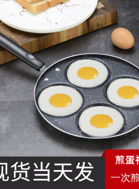 煎蛋神器煎鸡蛋荷包蛋饺锅早餐A网红迷你不粘锅煎蛋模具蛋饺神器