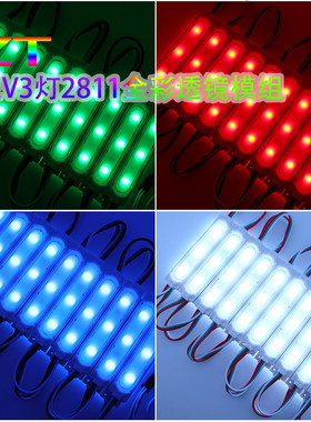 led模组12V281n1防水高亮5050广告灯箱门头发光招牌字光源灯条灯