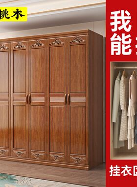 现代中式实木衣柜家用卧室挂衣柜A大小户型经济型储物柜实木大衣