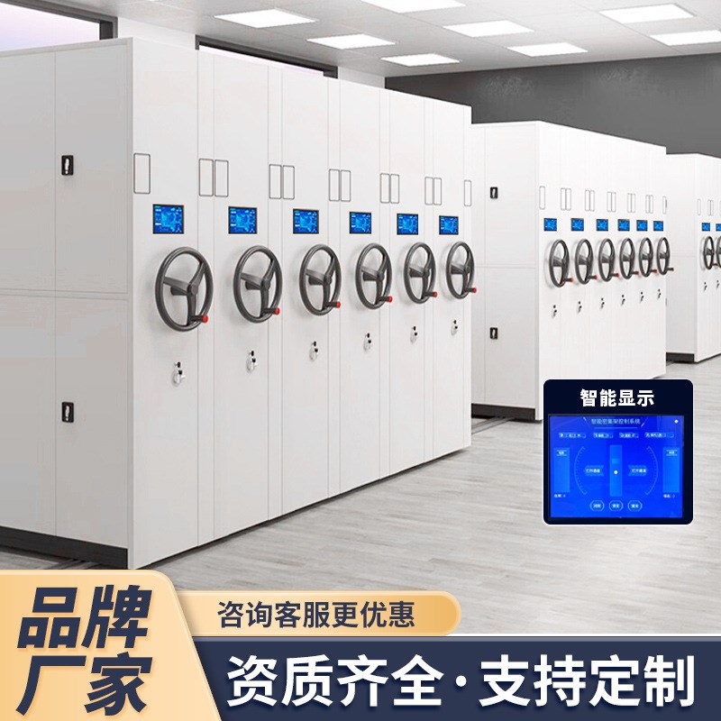 密集架移动密集柜手摇式电动智能档案室O档案柜文件凭证存放