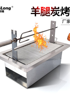 韩式烤肉炉商用烤羊腿炉子烤肉店烧烤炉不锈钢长方形碳Y烤炉炭烤