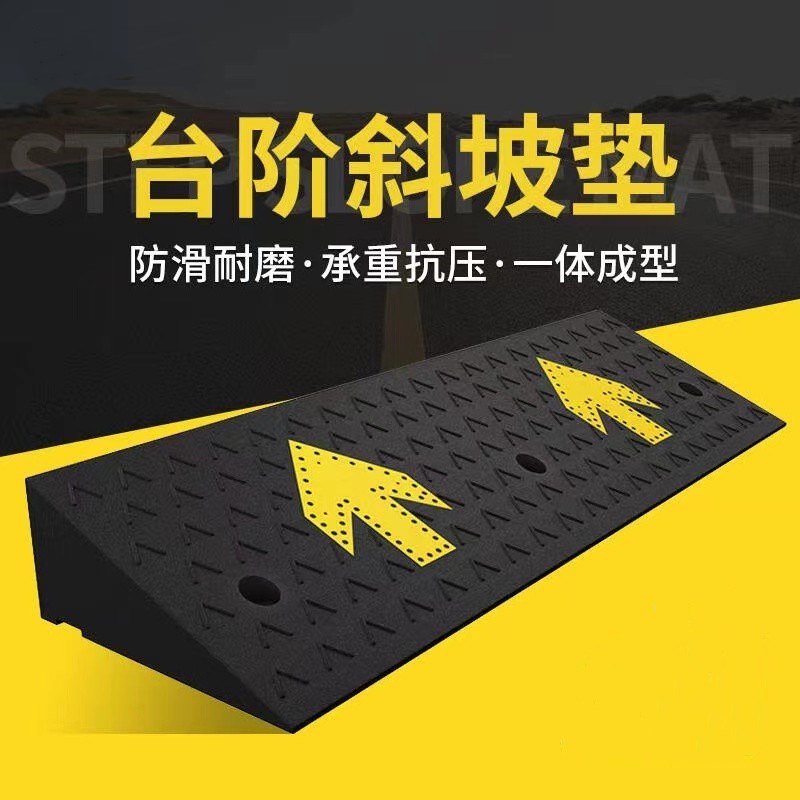天津 门槛e路沿家用垫台阶坡门槛垫牙子三角斜坡橡胶爬坡垫减速带