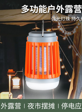 户外露营灯充电灭蚊超o亮超长续航悬挂手提式停电应急灯垂钓帐篷