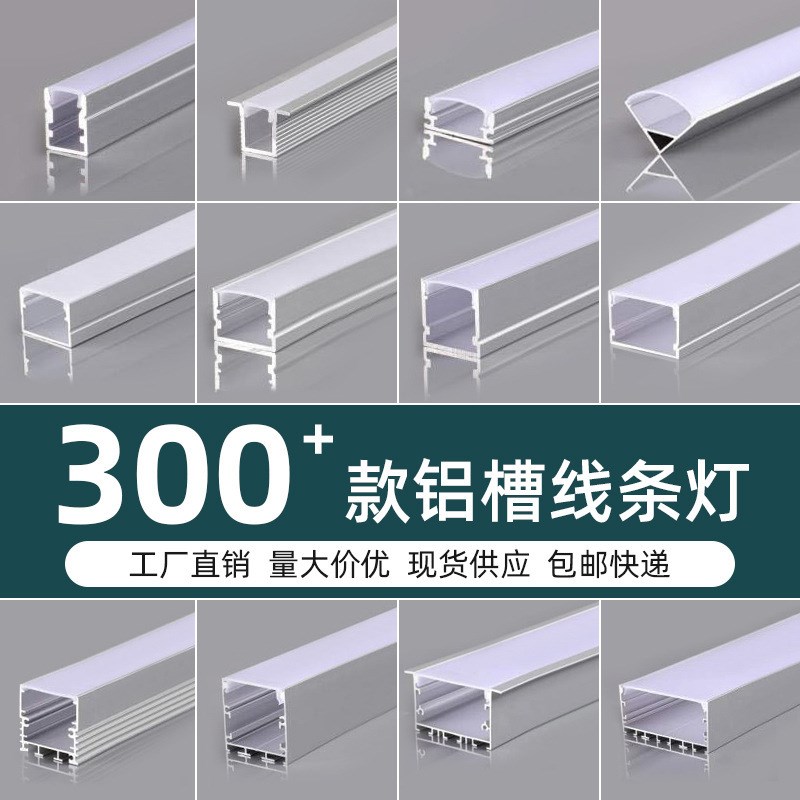 铝槽明装线c条灯线性灯灯带卡槽走廊长条灯天花灯线形灯灯槽线型
