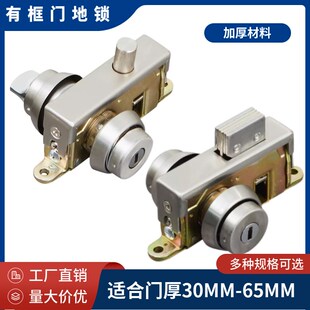 地弹门地锁玻璃有框门不锈钢门地锁包框门地锁O铝合金门地插销313