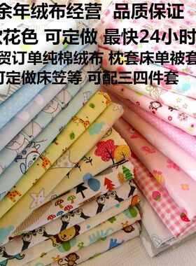 1外贸纯棉全棉起绒布 单件儿童被套单人双人被套 秋冬季用柔软保