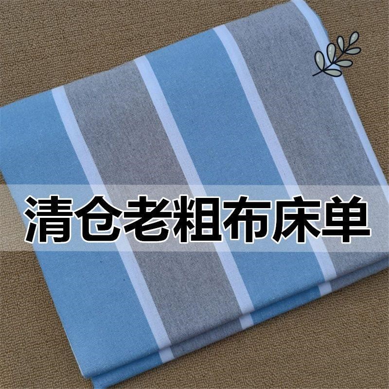 加厚加密纯棉老粗布床单单s件三件套100全棉凉席棉麻亚麻麻布特厚