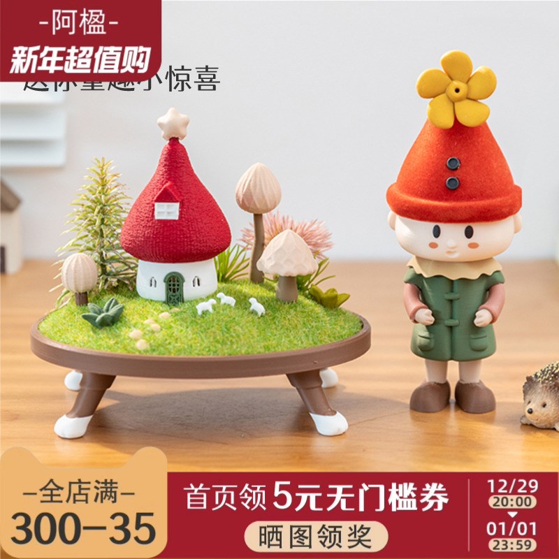 阿楹 高级小众可爱梳妆台床头书柜玩偶新年娃娃摆件工位窗台装饰