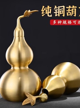 客厅店铺开口招财小卧室大1v0公分铜葫芦纯铜工艺品摆件大号铜制