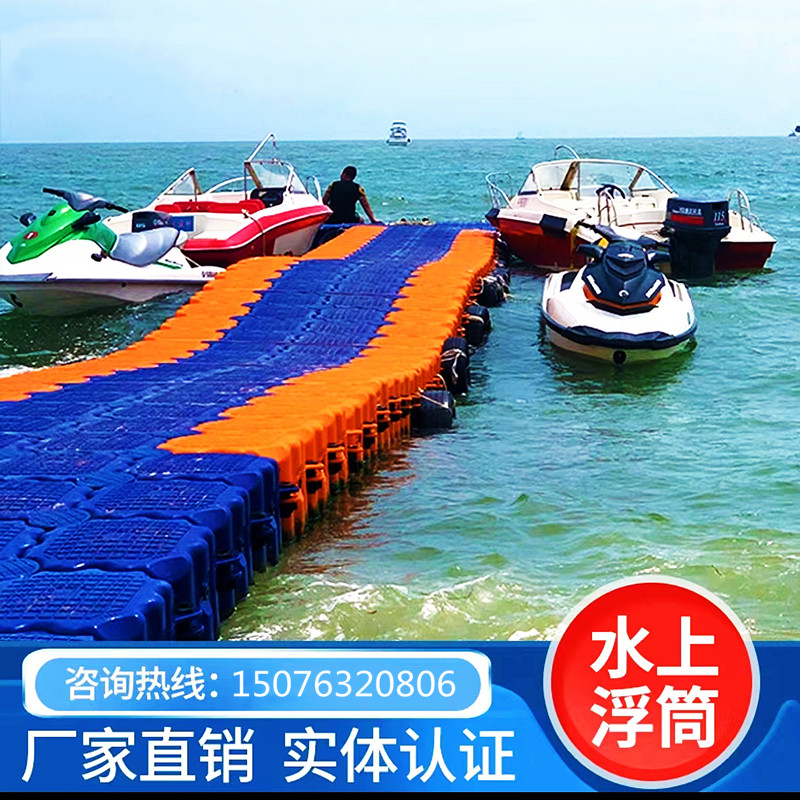 水上浮筒平台景区k浮动码头浮桥摩托游艇泊位塑料浮筒水上钓鱼平