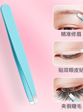 商贸直供美妆工具不锈钢眉z夹拔毛拔胡子斜口镊子修眉4件套