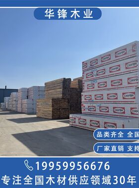 加松托盘材料薄板19*89 腿档38*A89*122木方 木龙骨云杉樟子松木