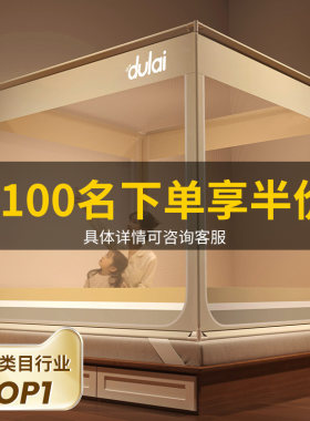 【防摔】g儿童新款家用蚊帐方型蒙古包床上防摔围栏一体式蚊帐