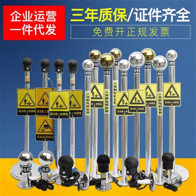 防爆工业人体静电k释放器触摸式静电消除仪球柱声光语音报警装置