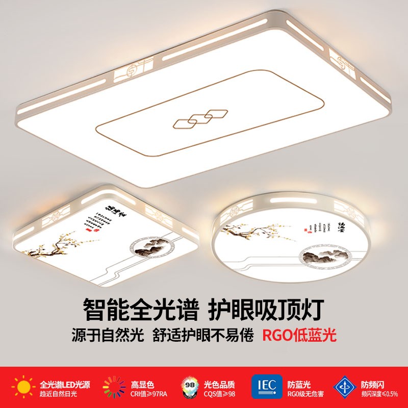 客厅灯简约现代大气2024新款全光谱主灯大灯具P超亮led护眼吸顶灯