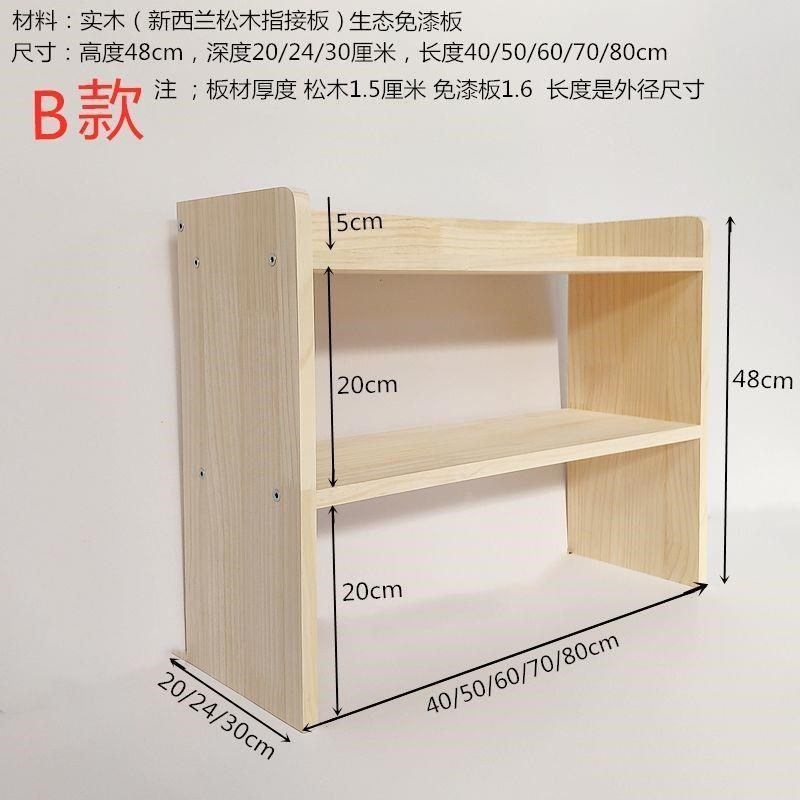 简易实木桌面置物架超窄多层w学生收纳架寝室办公室阳台厨房小书
