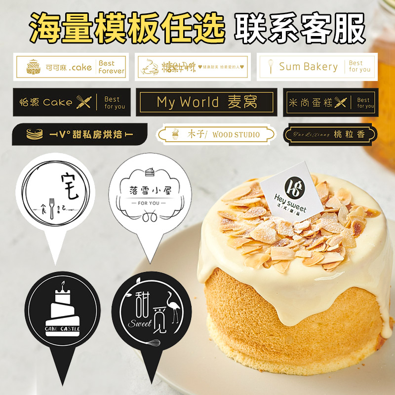 蛋糕插牌定制logo甜品装u饰插件烘焙店标签小卡片生日插卡插排定