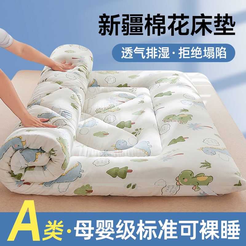 新疆棉花牀垫软垫家用褥子垫被学生宿舍单L人被褥铺牀地舖租房专