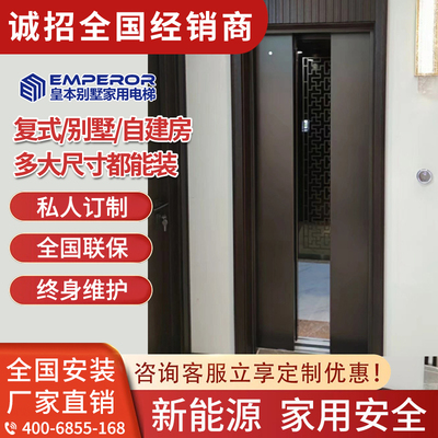 家用电梯小型二层三四层曳引升降室内复式K家庭别墅楼梯水泥井电