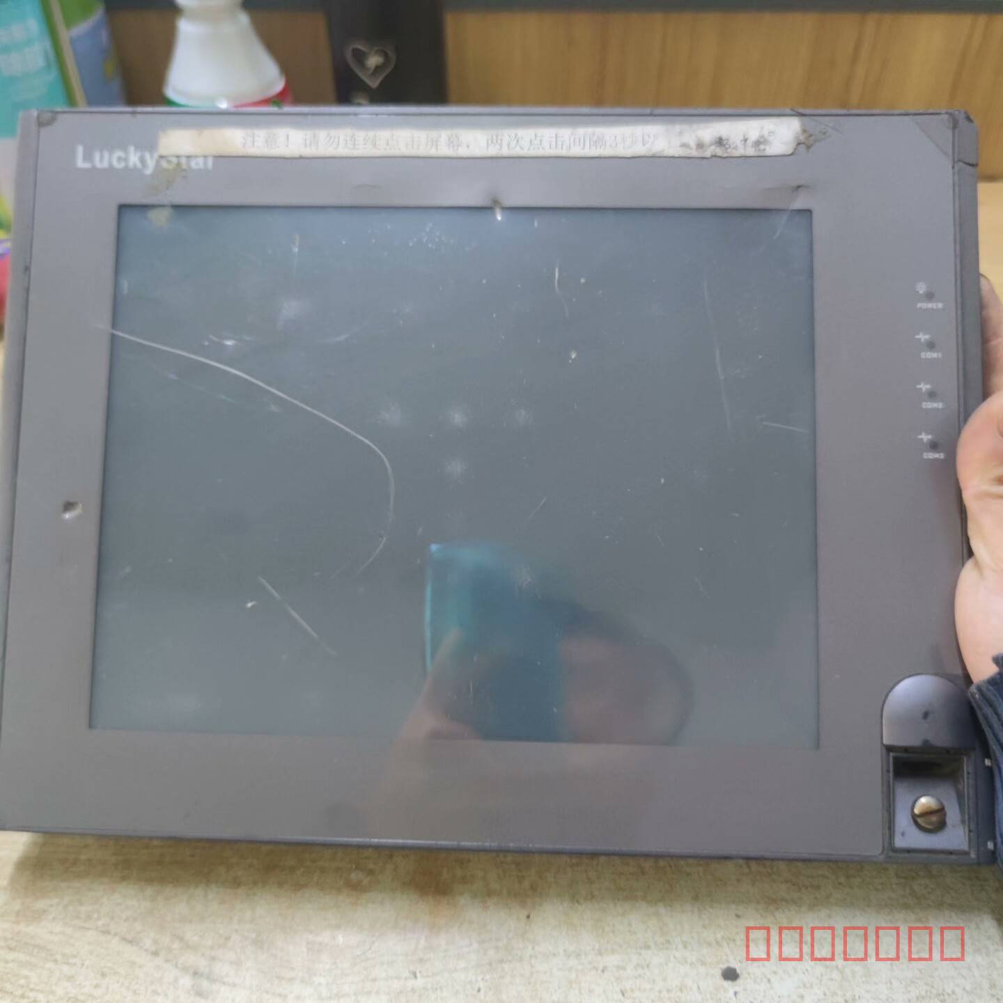 议价拆机LUCKYSTAR触摸屏维修