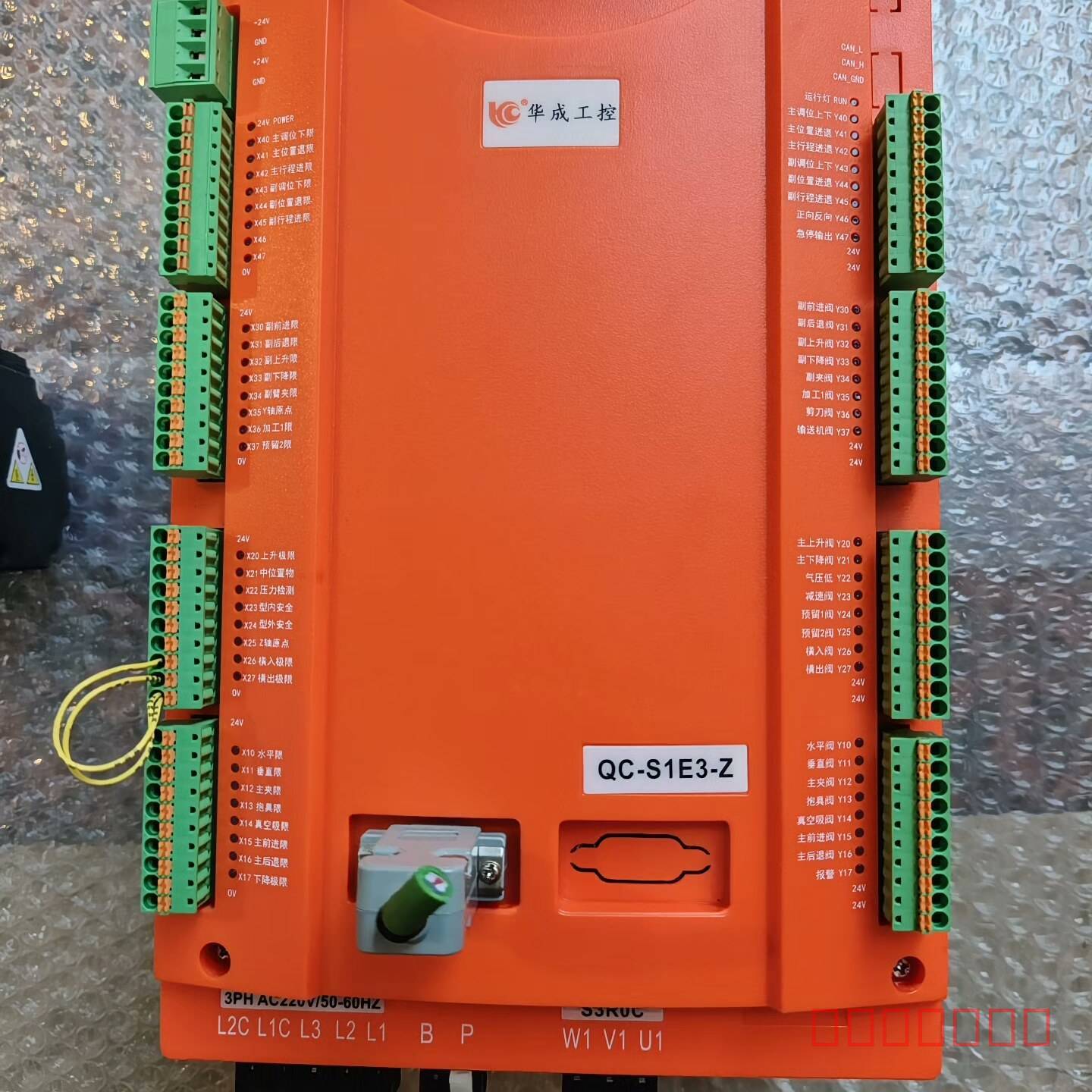 议价2021年华成工控QC-S1E3-Z机械手臂控制维修