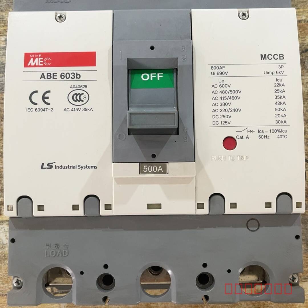 议价LS产电(韩国)MEC塑壳断路器ABE603B维修