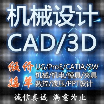 CAD/sw夹具机械制造技术基础加工工艺学规程设计注塑模具机床图纸