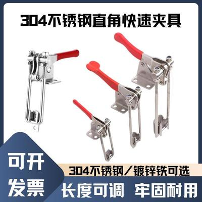 304不锈钢夹持工具90度直角锁扣 垂直夹具搭扣锁夹箱扣门栓式夹钳