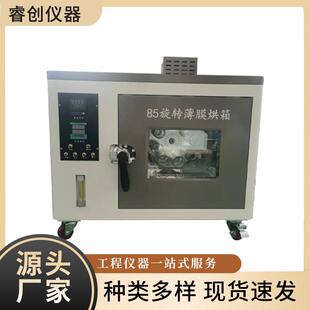 82型沥青旋转薄膜烘箱85型沥青薄膜烘箱旋转薄膜烘箱厂家