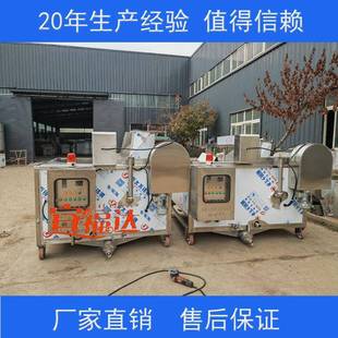 天然气自动出料豆腐泡油炸锅带搅拌智能控温电加热豆泡油炸机