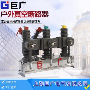 12G户外真空隔离开关柱上真空断路器 ZW32 630 20ZW33