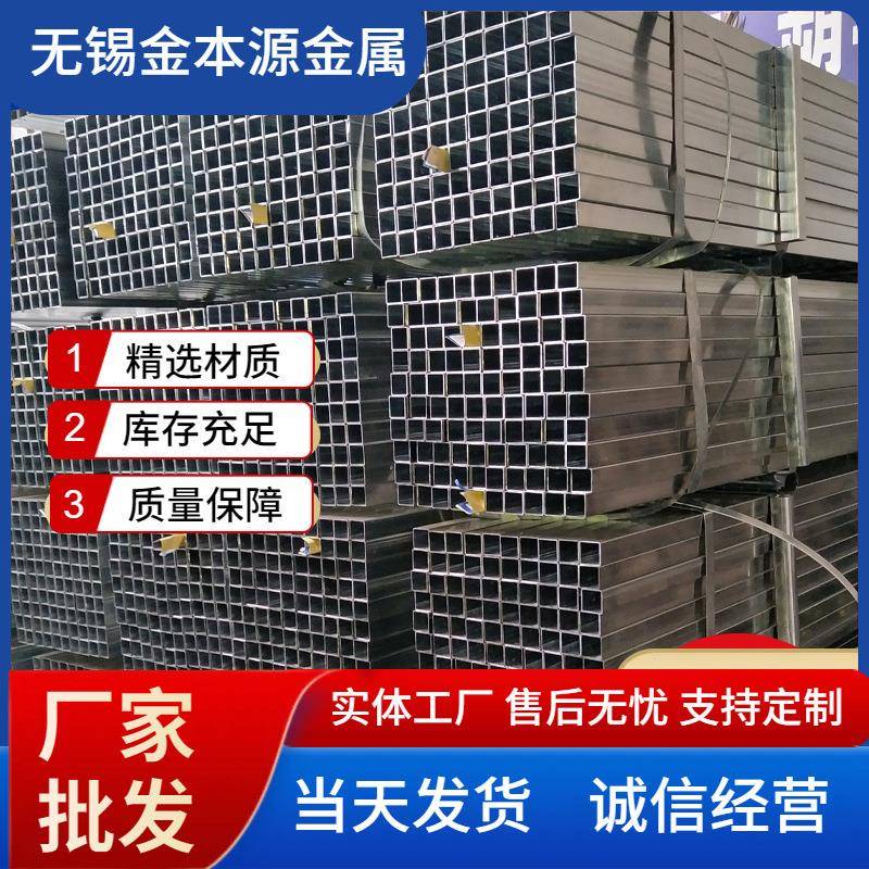 无锡供应热冷镀锌方管热镀锌方通建筑光伏幕墙用镀锌方矩管大棚管
