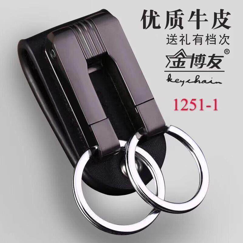 博友真皮腰带穿皮带钥匙扣1251男士腰挂腰式扣双环汽车锁匙扣挂件