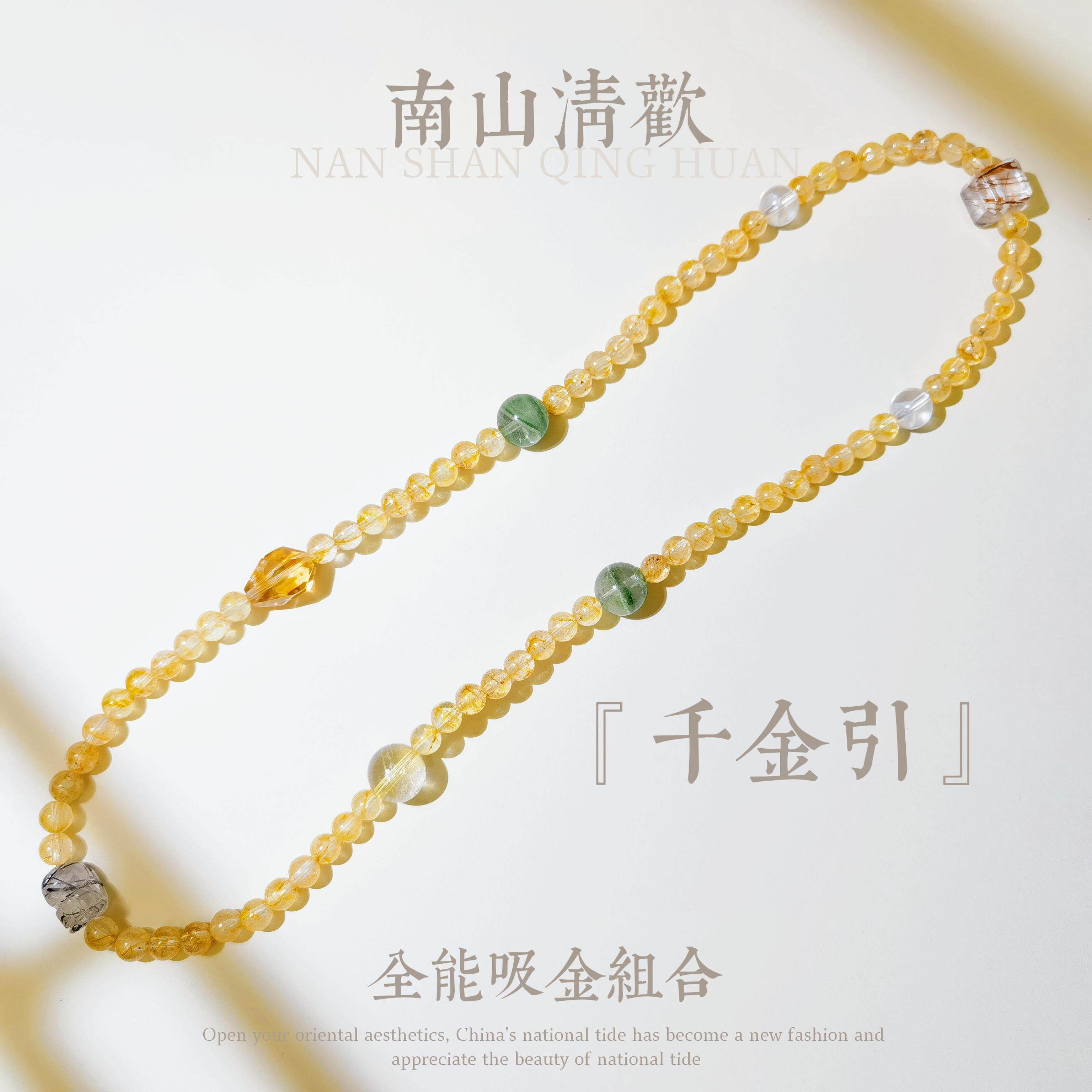 『千金引』全能吸金绿幽灵黑金发晶超七黄水晶金字塔幽灵多圈手串