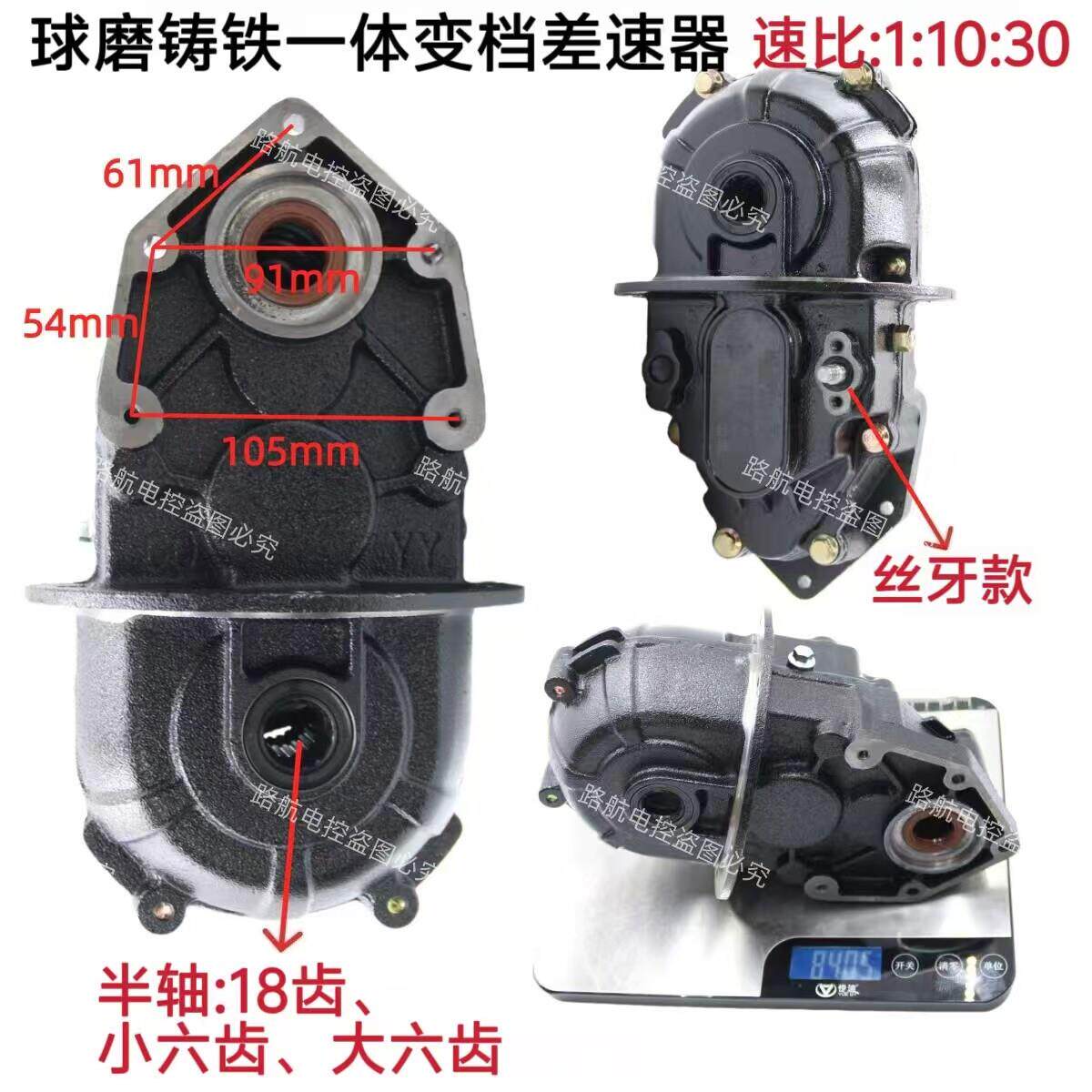 渝岳电动三轮车牙包总成载重球磨铸铁一体变档差速器速比1:10:30