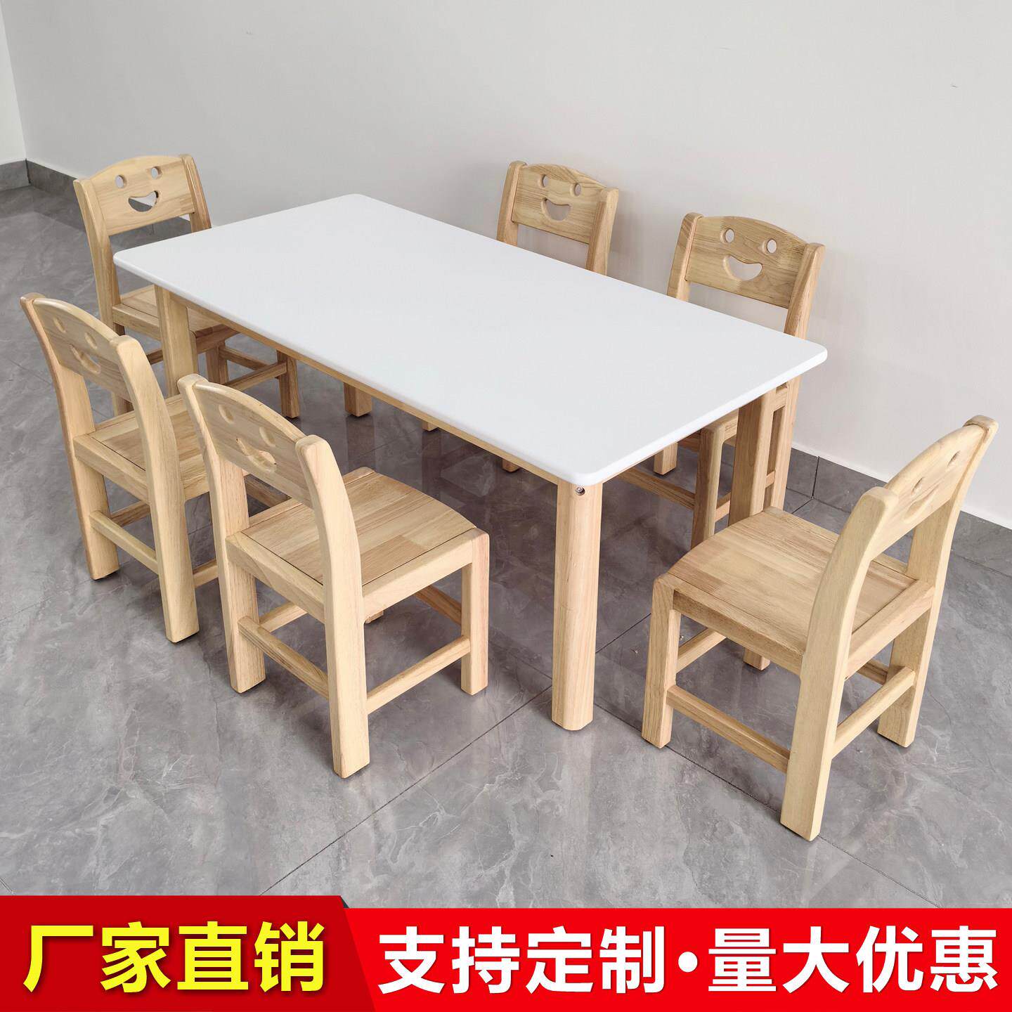 幼儿园专用桌椅实木儿童桌椅宝宝早教培训机构学习书桌阅读书桌