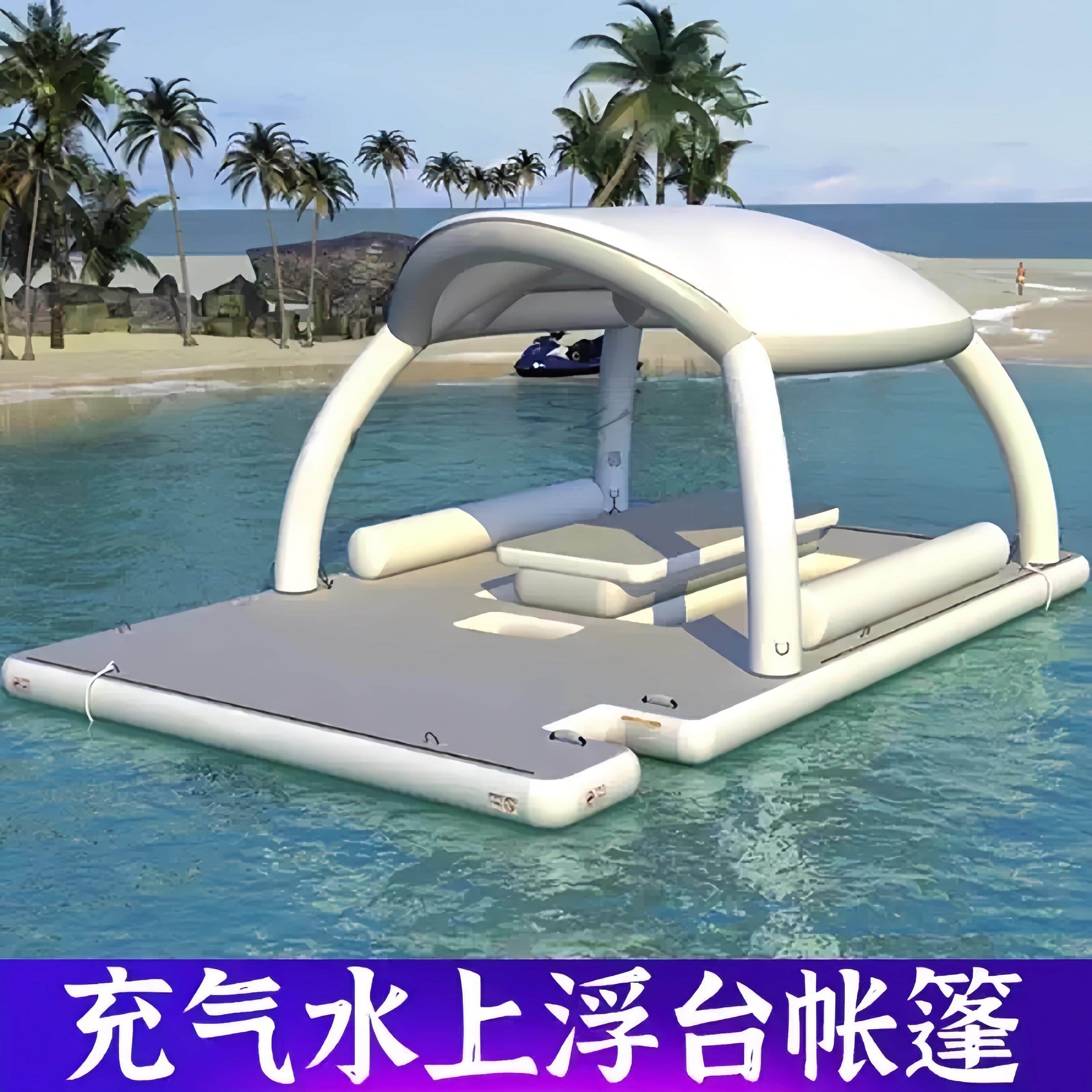 水上充气遮阳帐篷吧台沙发海上浮台浮床浮板拖拽漂浮休息帐篷