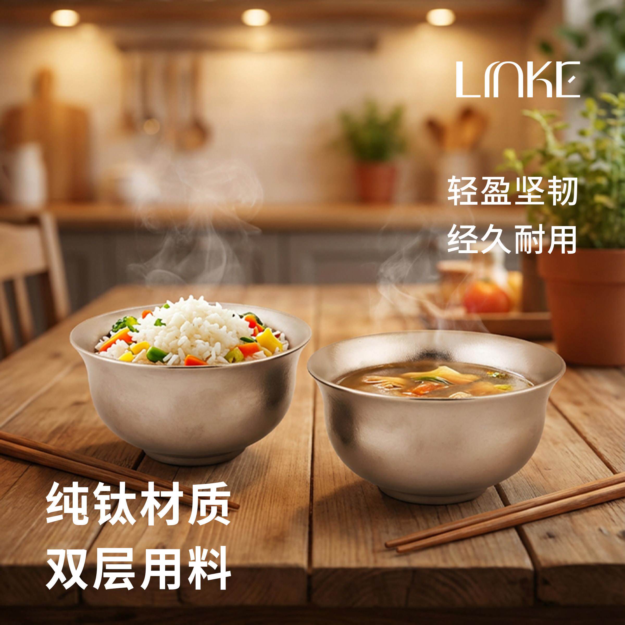 LINKE邻可纯钛冰花宫廷碗双层纯钛饭碗餐具高端精致轻便300ml