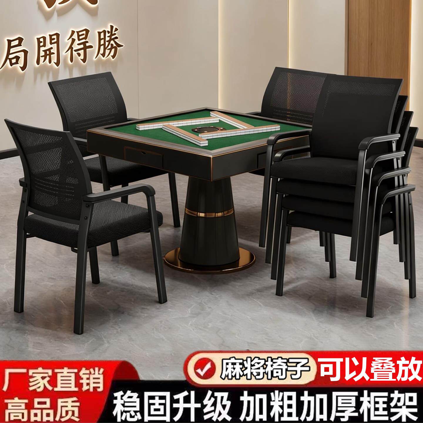 麻将椅子家用舒服久坐打麻将棋牌室椅子麻将桌配套椅子座椅靠背椅