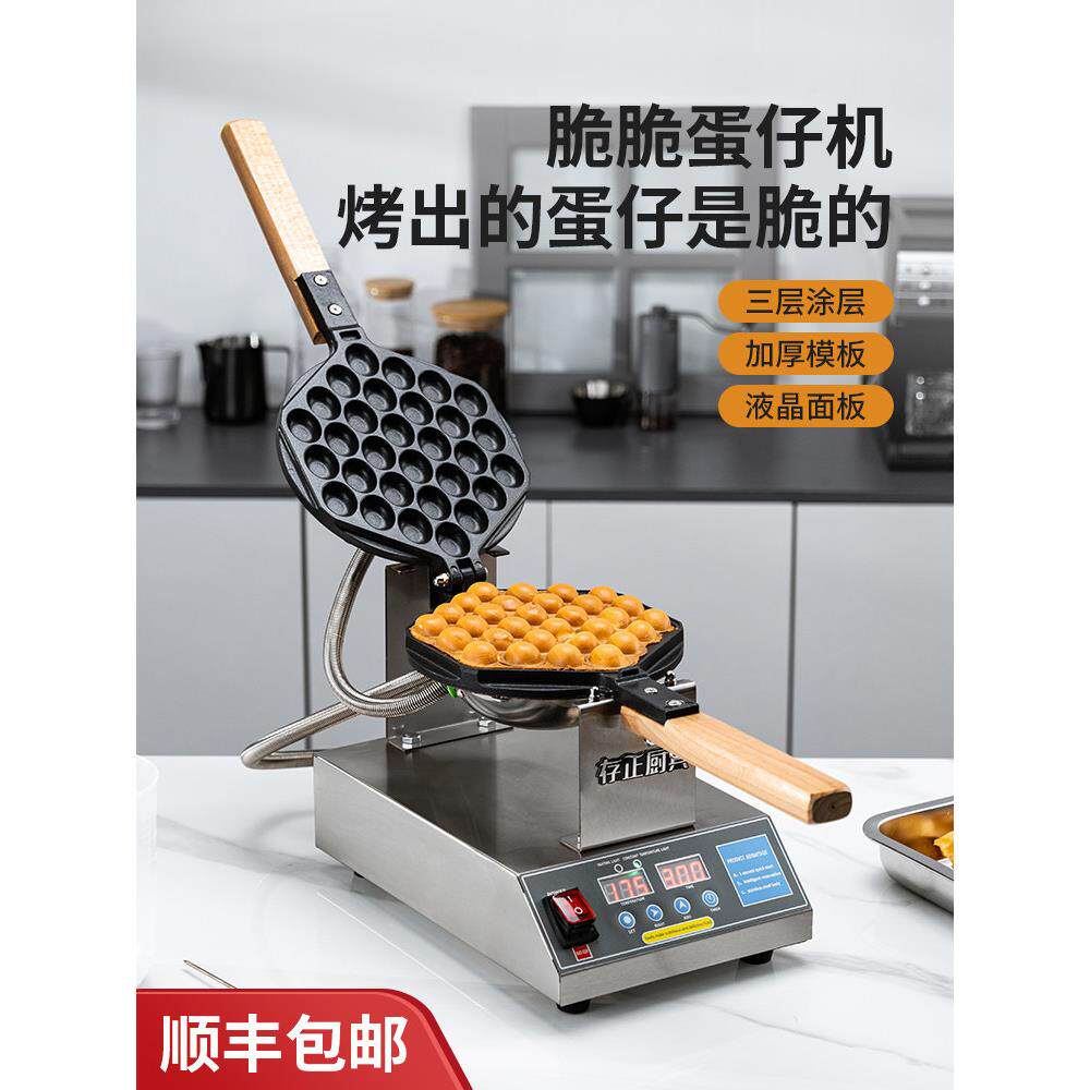 存正厨具商业Qq香港华夫饼机电热华夫饼机摊位华夫饼机心形烤面包