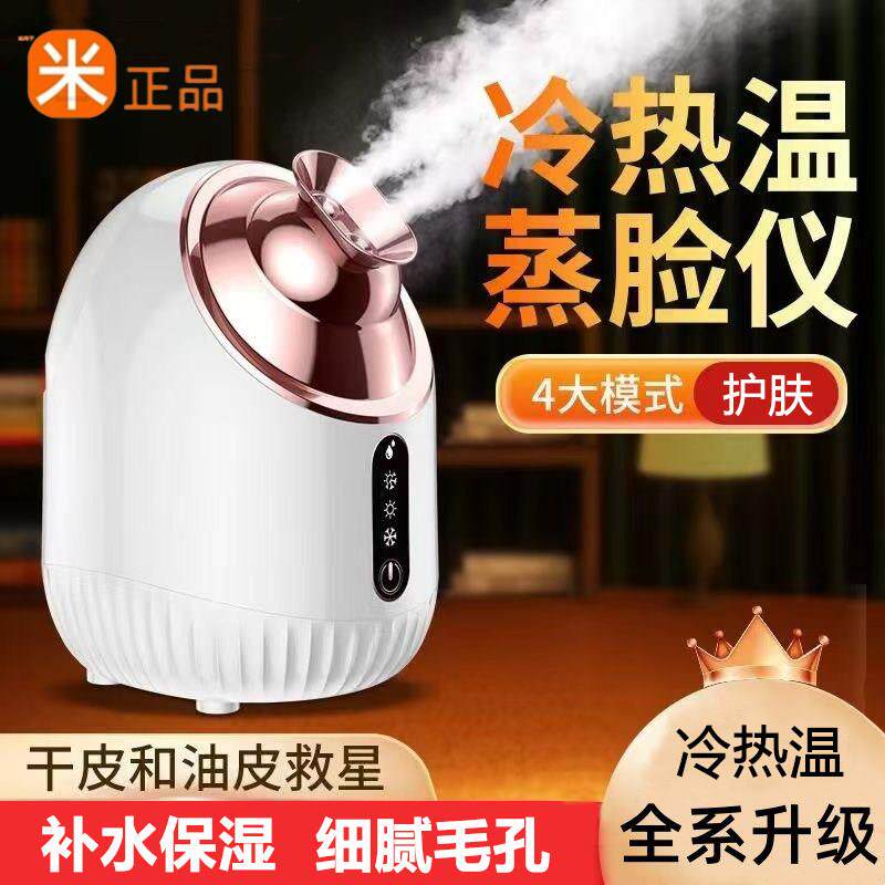 冷热双喷蒸脸仪纳米保湿喷雾器面脸部家用蒸气机美容院专用蒸脸器