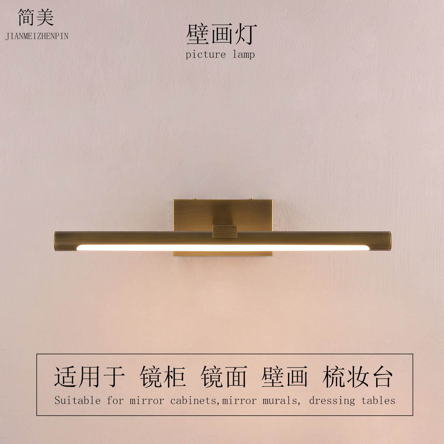 全铜简约照画壁灯复古卫生间镜前灯书房客厅壁画灯梳妆台补光灯