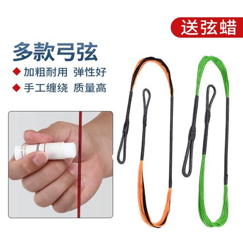 弓箭备用弓弦原厂副厂弦传统美猎弓绳专业射箭配件反曲弓弦复合弓